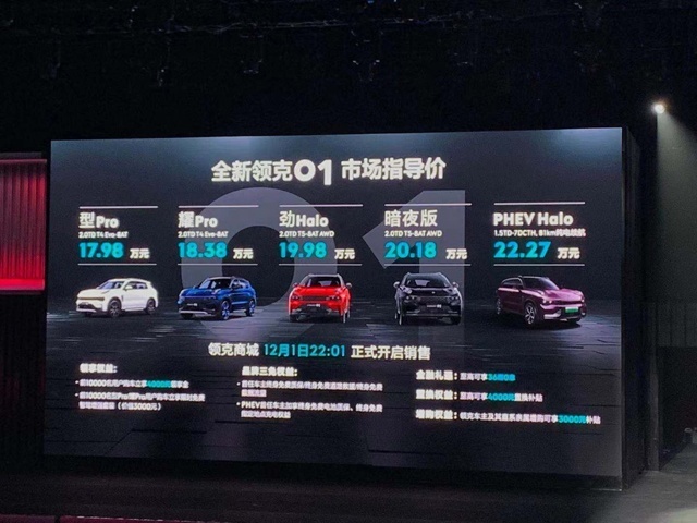 率先进入中改周期，领克01开始上提高度！