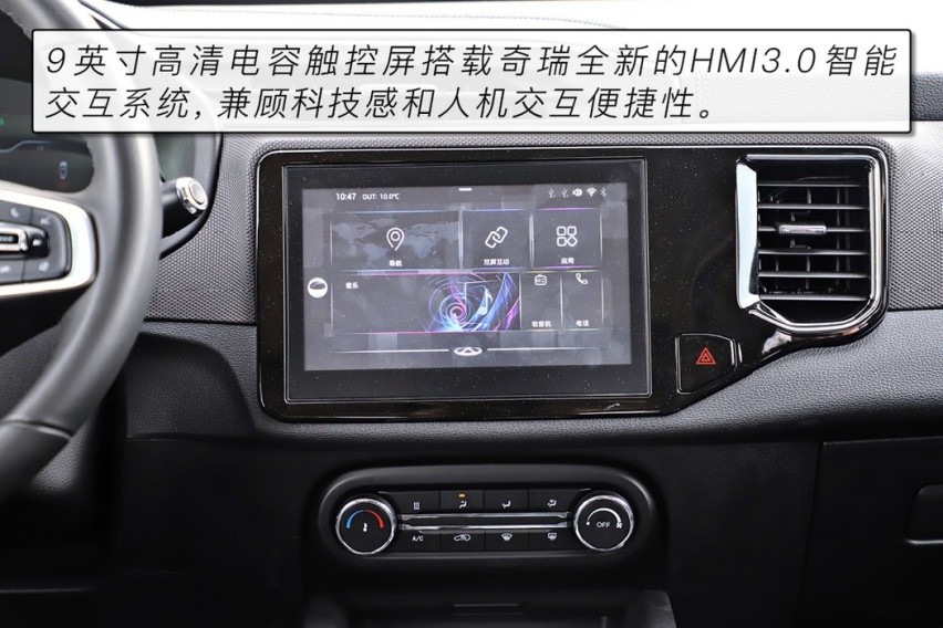 又是一个搅局者 试驾奇瑞新能源瑞虎e电动SUV