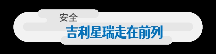 吉利星瑞对比大众速腾,正面胜出才敢说超越!