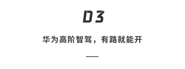 28.98万起，问界新M7Ultra发布！更强华为智驾，加量还降价，发布即交付
