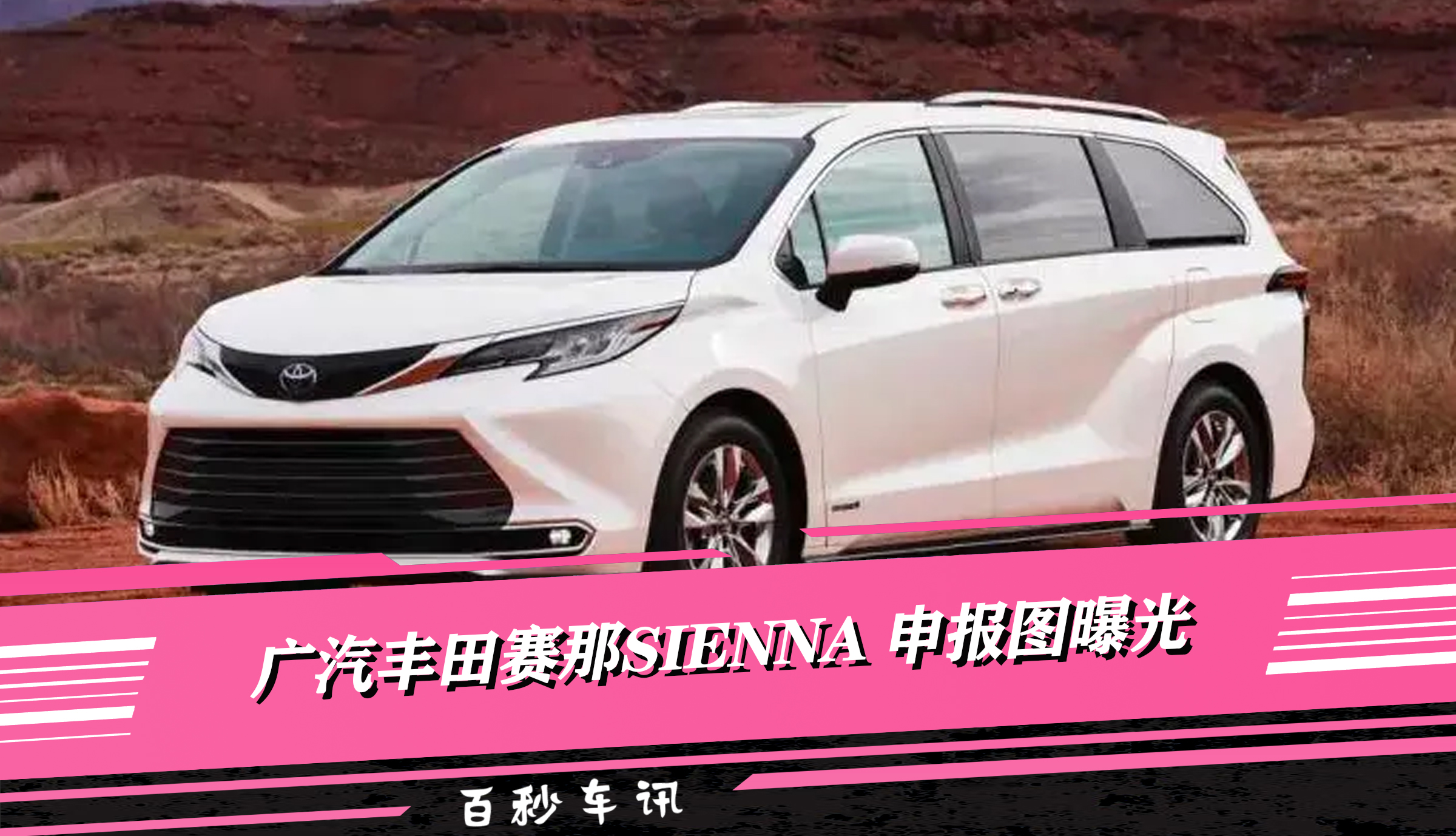 ������܇Ӎ���V���S��ِ��SIENNA���D�ع� �����������