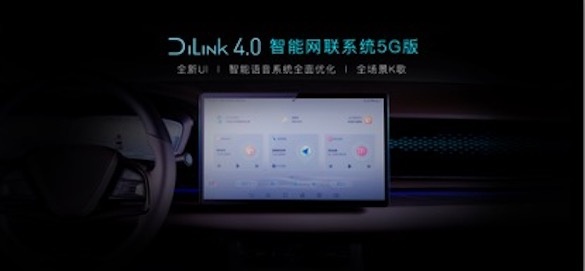 4大升级 汉EV旗舰型加推“5G丹拿智能音乐座舱” 升级包