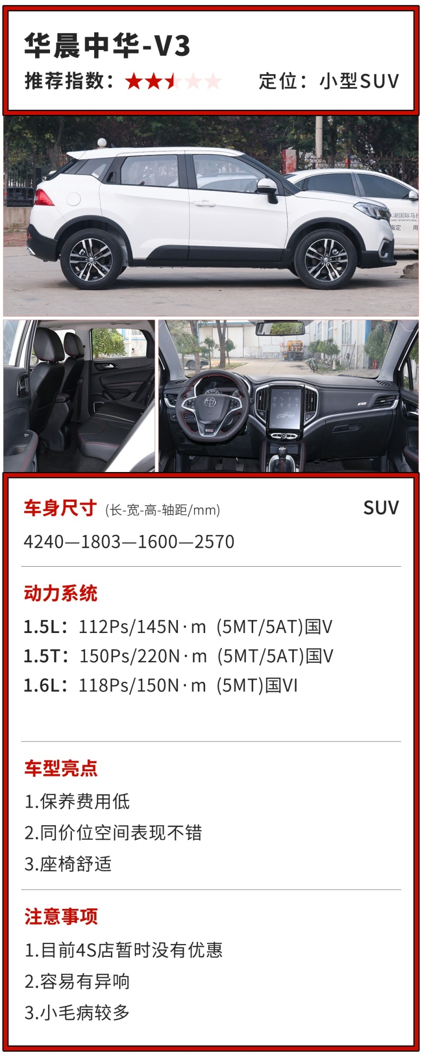 8万内的车普遍配置低，但有没有还凑合的选择？