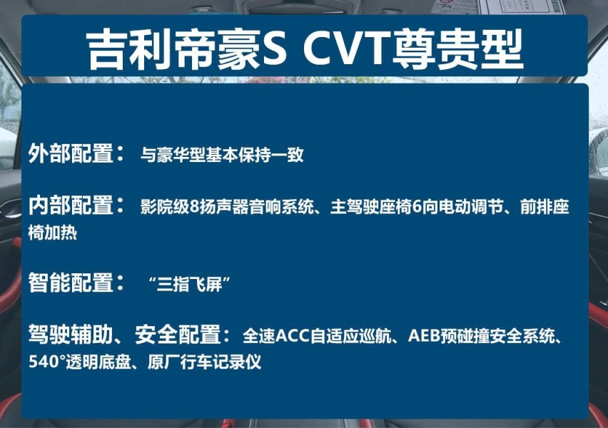 CVT尊贵型.jpg