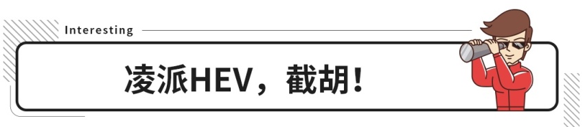 4.2L油耗7秒破百，还只要15万！又能跑又不爱吃草的马来了