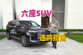 六座SUV买哪款，20万左右的星途揽月C-DM划算吗？老司机唠两句