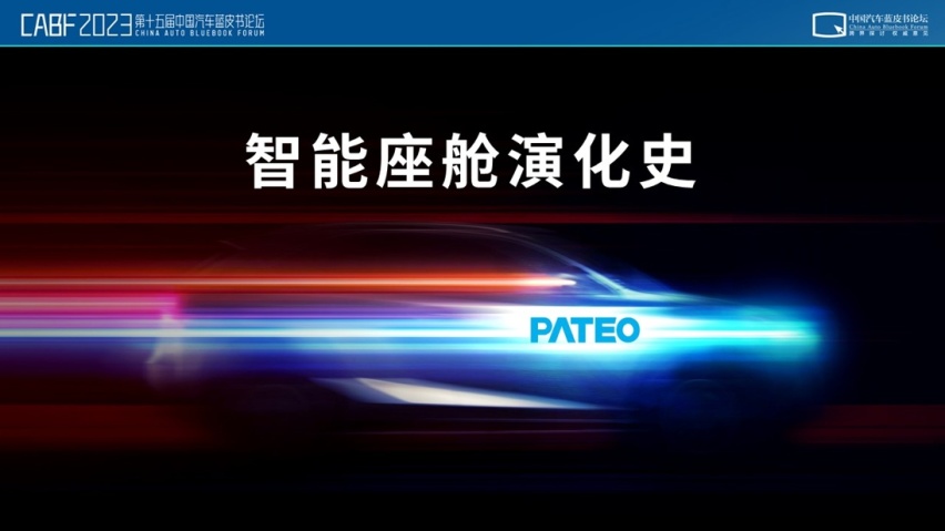 应宜伦：博泰开创行业四个时代，引领汽车智能化发展