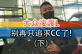 大众凌渡L内饰