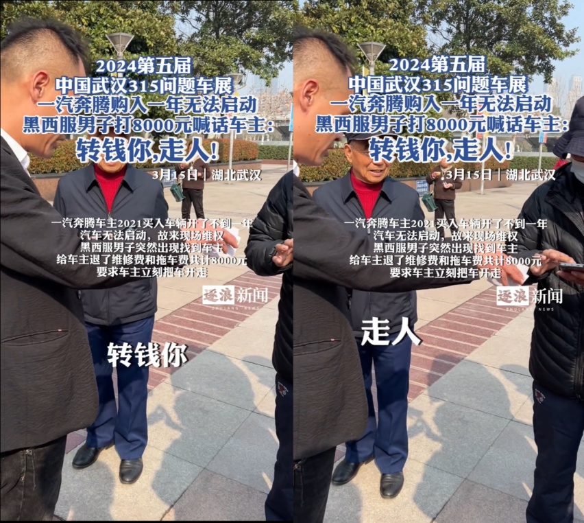 三一五问题车展：厂商拦截维权车主成焦点