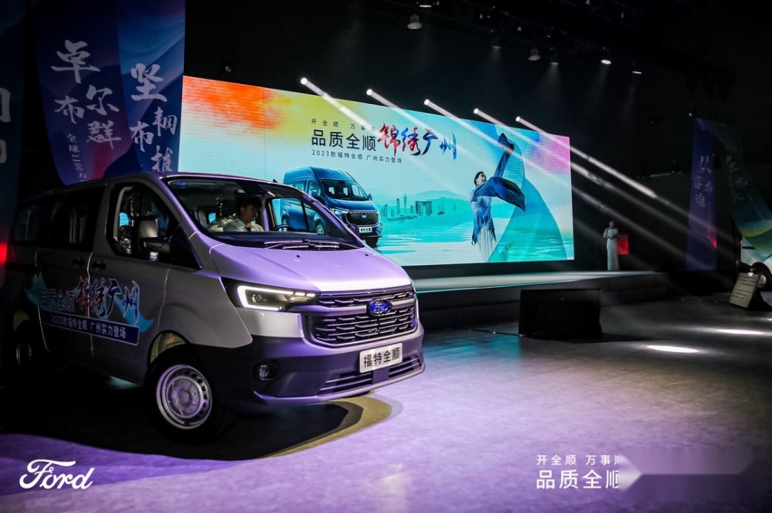 2023款福特全顺广州上市，携手纺织产业，以点带面撬动商乘市场