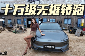 从杭州一路开到莫干山，这台十万级轿跑性能究竟如何！