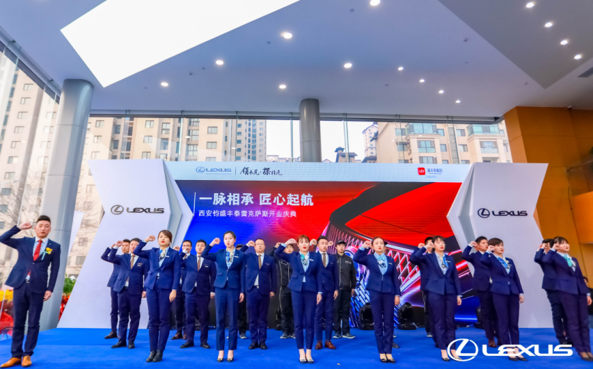 2020年12月27日，西安钧盛丰泰雷克萨斯的盛大开业！