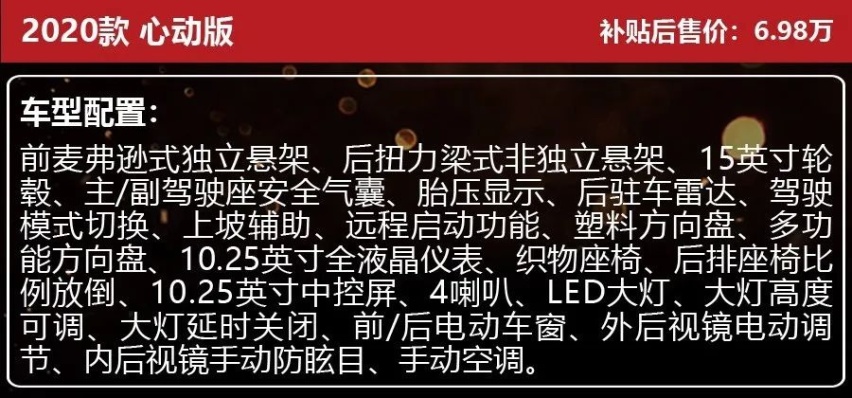 售价6.98万-7.48万元，奔奔E-Star买哪款更值