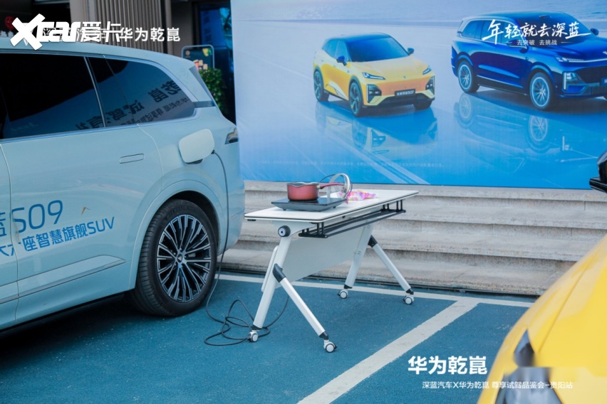 冬日出行 智慧相伴 深蓝汽车x华为乾崑 尊享试驾品鉴会贵阳站
