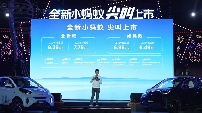 快评全新小蚂蚁：6.49万元起，纯电代步市场更热闹了