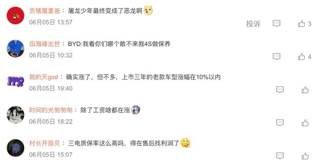 “油电同权”到了后市场？比亚迪上调多款车型保养费