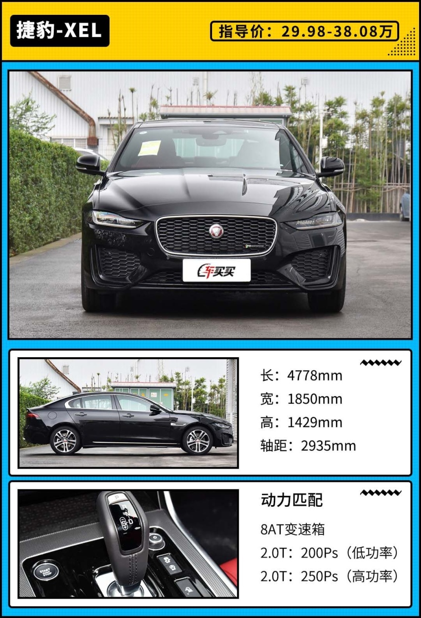 最高优惠4万！26万就能买捷豹 还要什么亚洲龙？