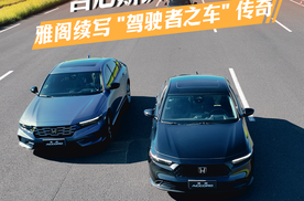 吉尼斯认证加冕 雅阁续写“驾驶者之车”传奇