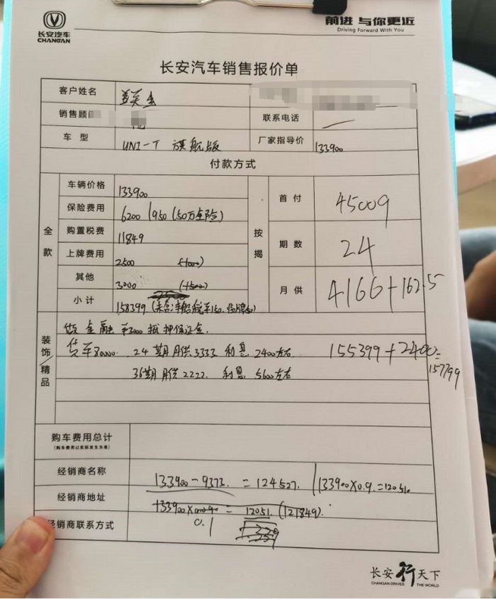长安UNI-T深度车评：它会是长安高端化的良好开局吗？