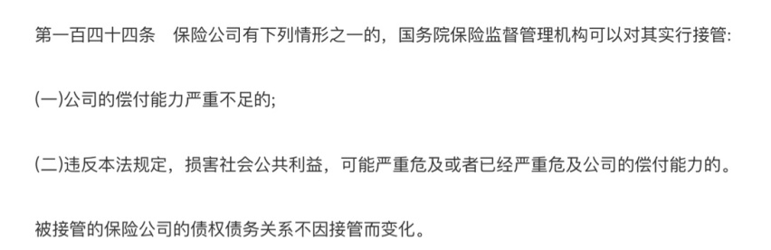 比亚迪收购易安财险 正在进行中