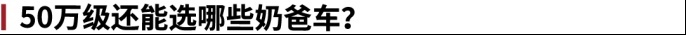 一箱油能跑1000+公里 后排带大屏+温奶器？理想L9卖多少合适？