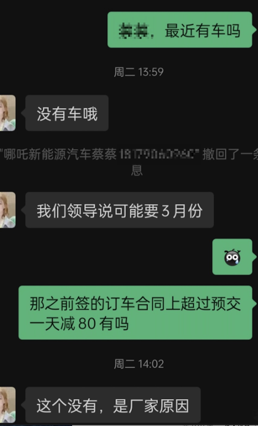 张勇你好，交付延迟不退款、续航缩水，这就是哪吒的尊重用户吗？