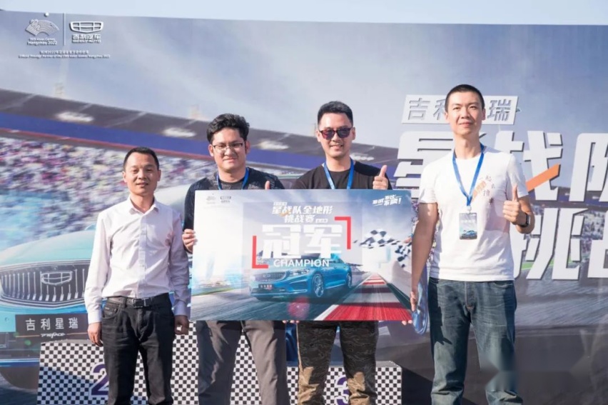 决战巅峰，星耀南部-吉利星瑞全地形挑战赛总决赛圆满落幕
