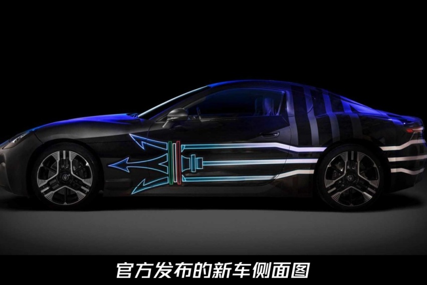 三台电机1200马力？全新玛莎拉蒂纯电跑车，看超跑怎么玩转电车