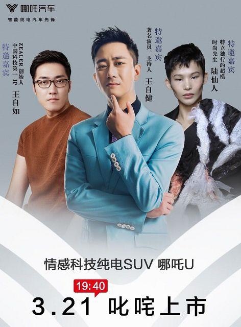 【大事报】补贴后只要13.98万元 哪吒续航超400km