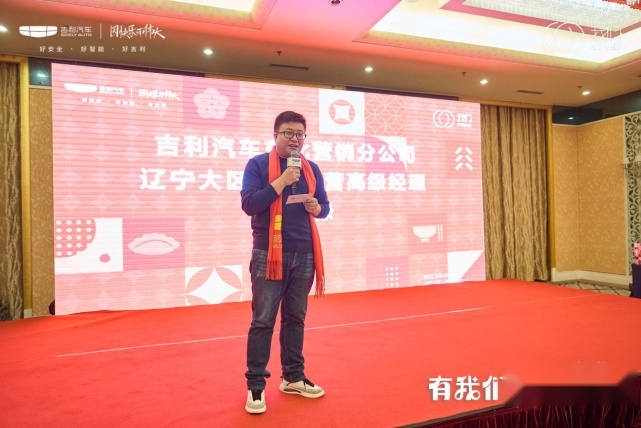 有我们更吉利 2023年吉家宴-沈阳站圆满落幕