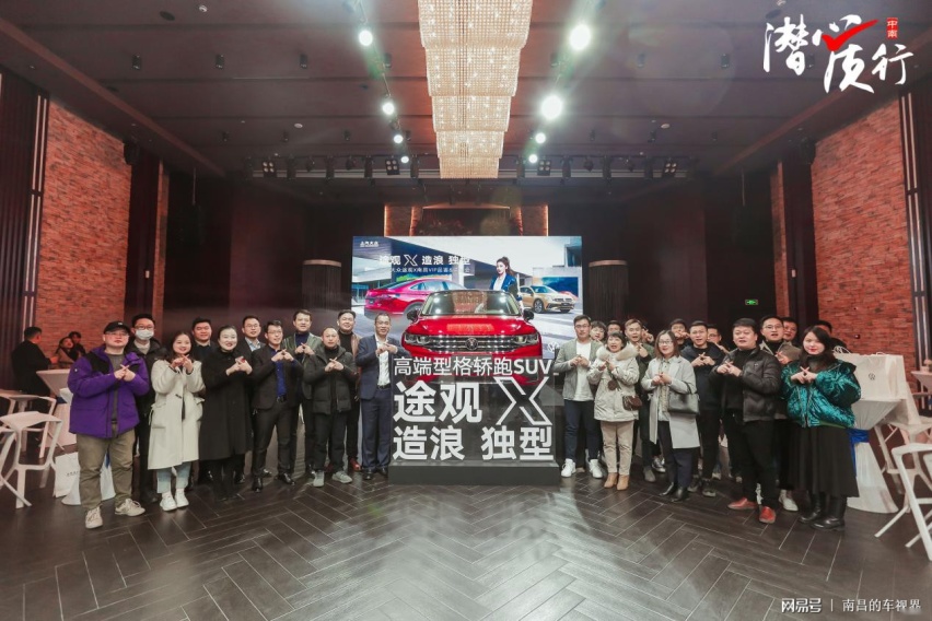 造浪独行  上汽大众途观X媒体品鉴&试驾会圆满结束