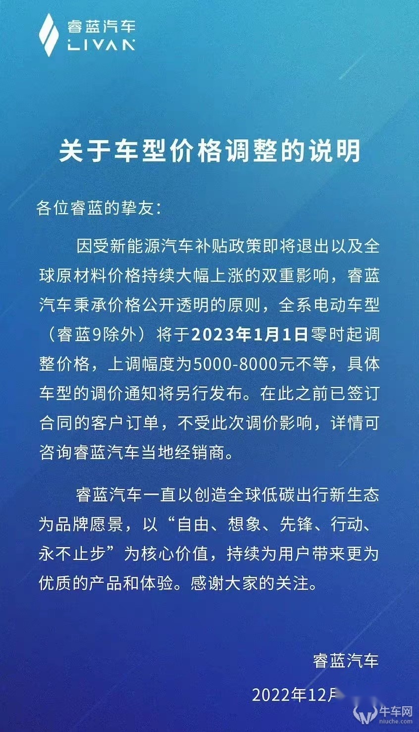 2023年起新能源补贴终止，多个品牌车型价格将上调 买车要抓紧！