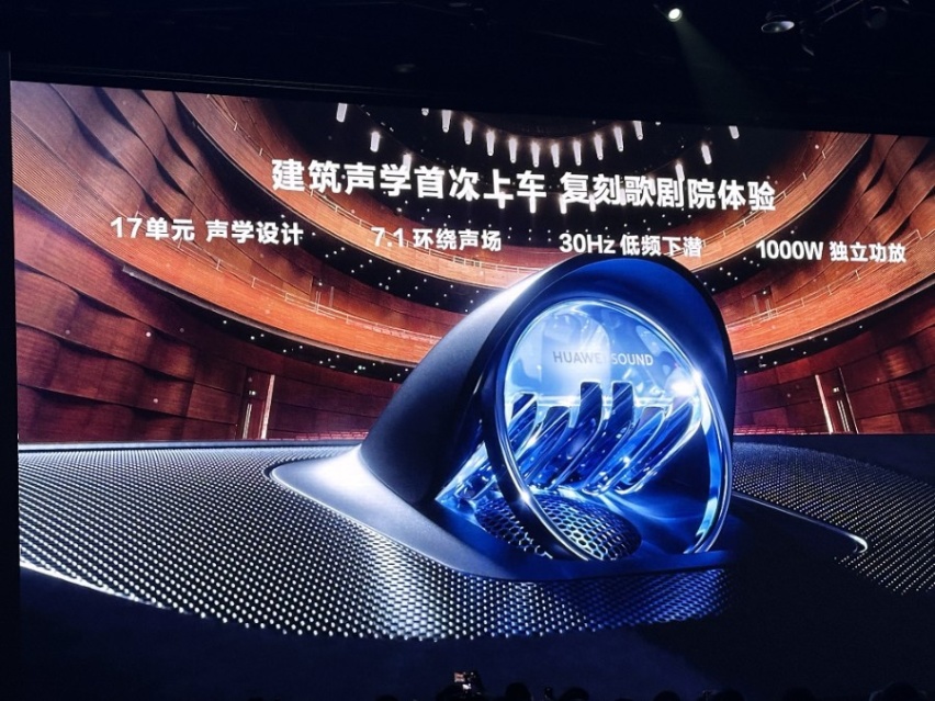 问界M7新增后驱智驾，余承东喊话一汽加入，智界S7正式上市