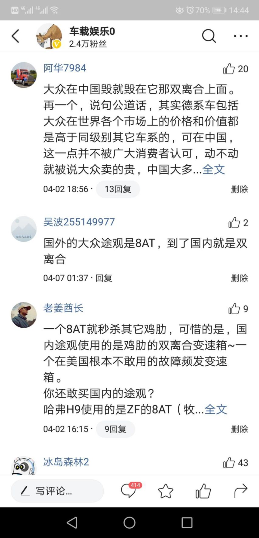 被8AT炸了锅，来看看中、美规途观到底区别有多大！