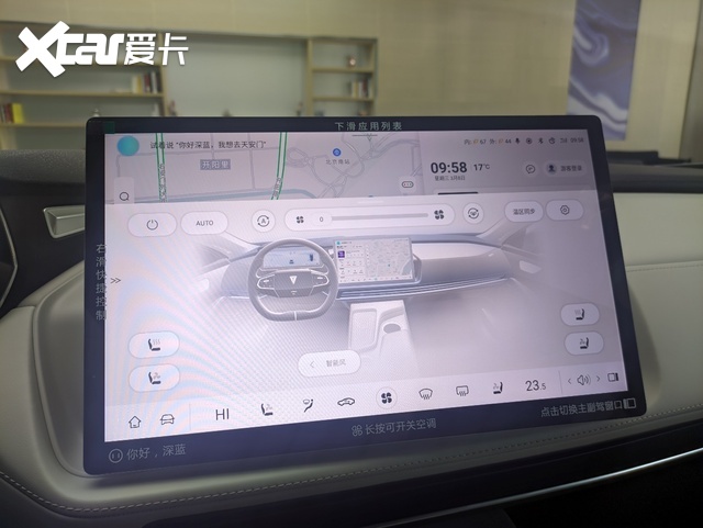 深蓝SL03车机体验，能扭转传统车企车机不行的刻板印象吗？