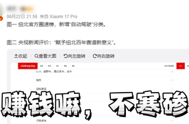 纽北为小米设置赛道自动驾驶排行榜？傻子才信！
