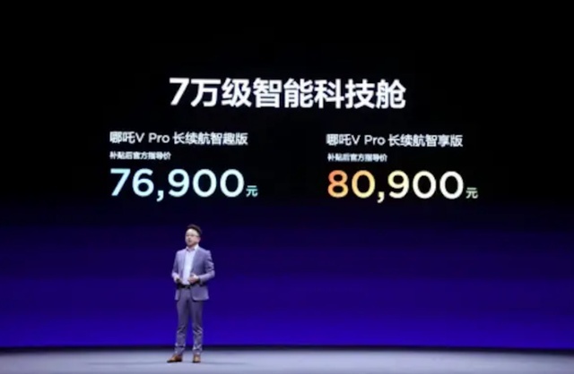 哪吒推出全新7万级智能科技舱，性价比极高！