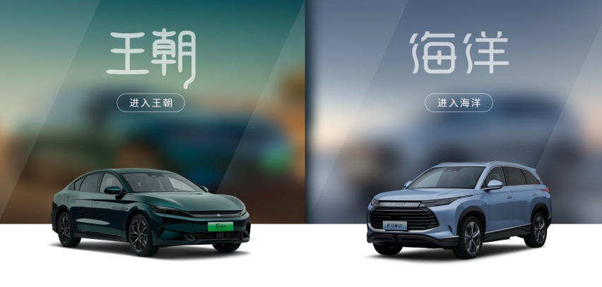 设计逐渐“海洋化”？比亚迪宋EV Plus工信部申报图曝光