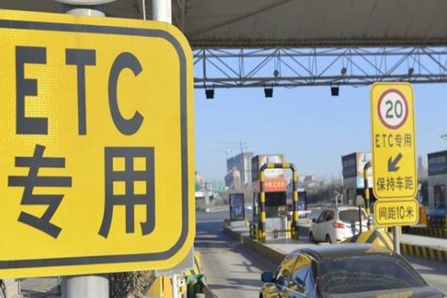 为什么很多人宁可排队等待，也不办理ETC？车主说出4大原因