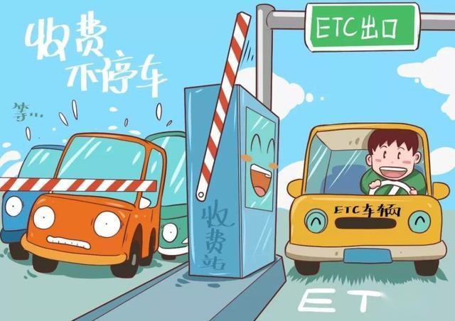 经常不上高速，有必要办理ETC吗？