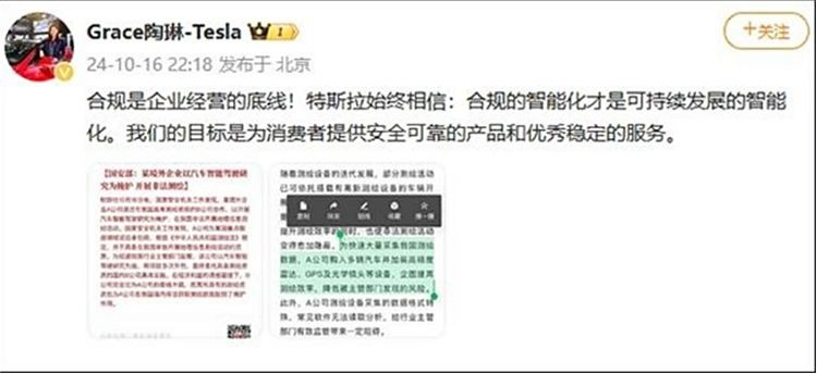 某外企借智驾研究非法测绘，国内车企选合作商要“擦亮眼睛”