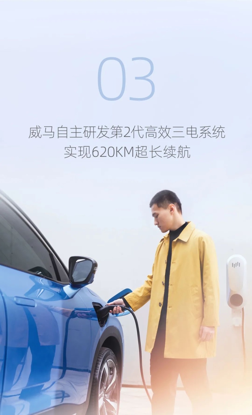 手机泊车成为现实？ 威马W6首搭“云端智能无人泊车系统”