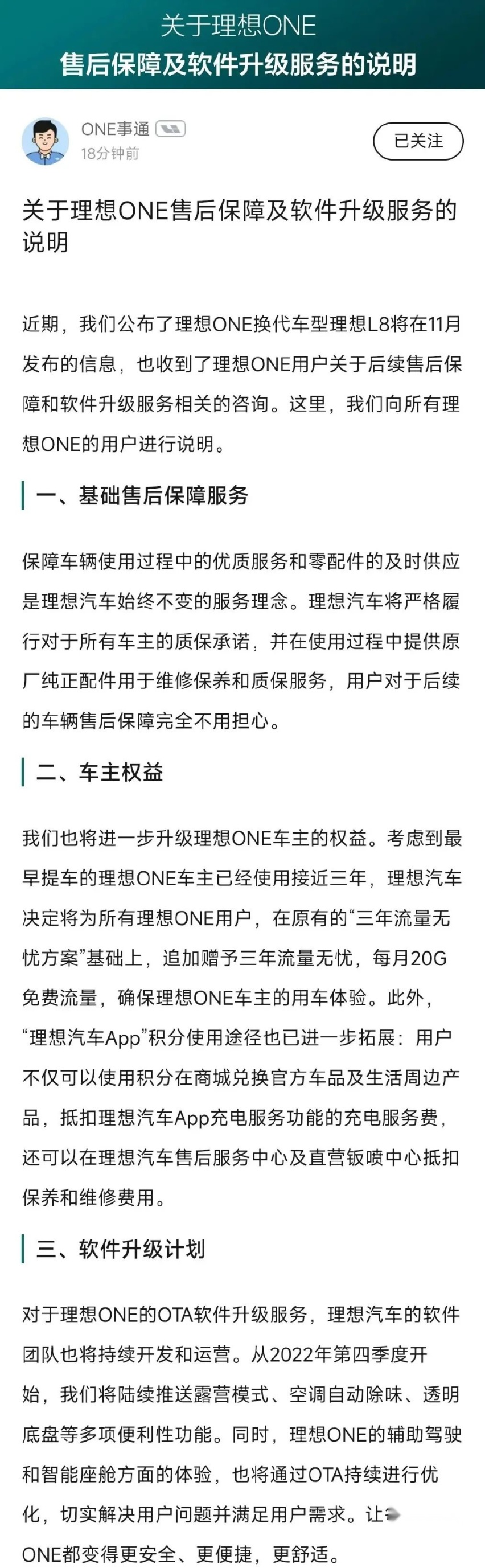 理想L8就长这样！想买理想ONE的且慢