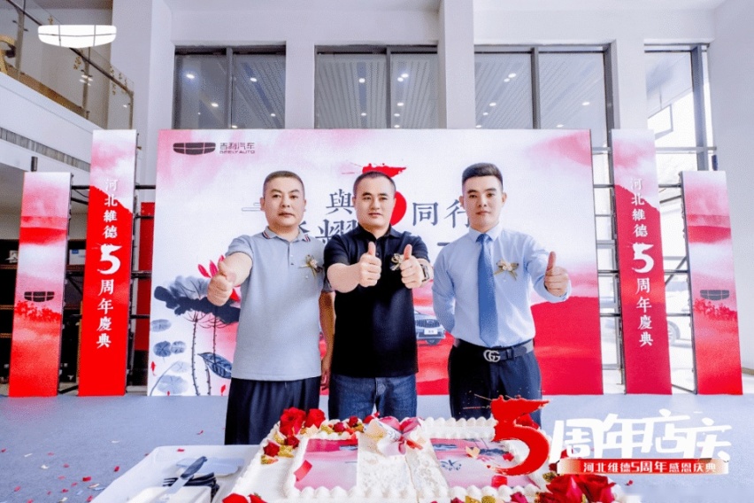 与5同行 荣耀未来 河北维德5周年感恩庆典完美呈现