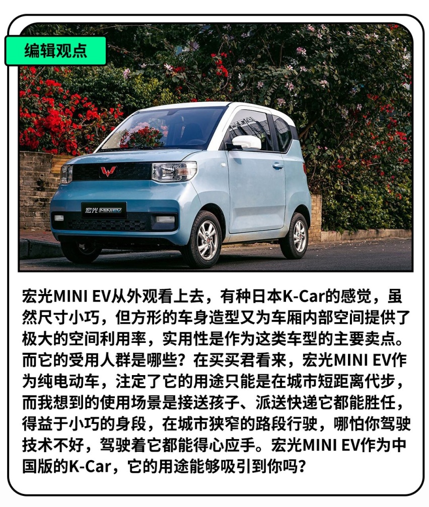 中国版K-Car来了，喊着要买的人在哪里？