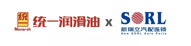 统一新战线 达成新共识丨统一润滑油与新瑞立重磅合作启新程