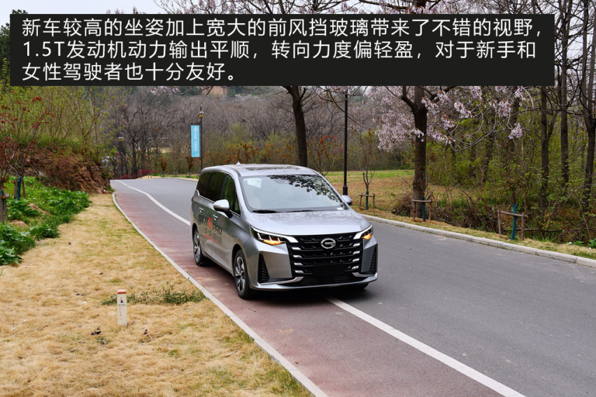 宜家宜商/焕新升级 试驾传祺M6 PRO顶配车型