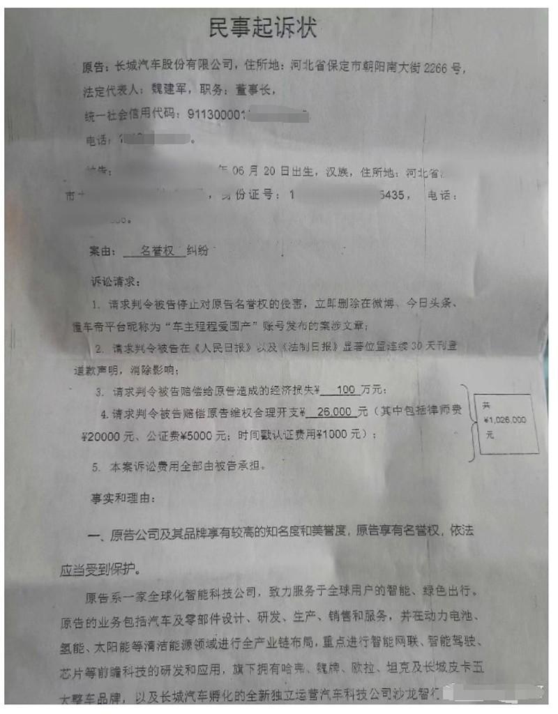 长城汽车起诉自媒体一审败诉！这到底是什么原因？