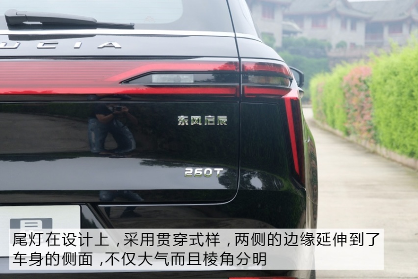 为开启下一个十年而来 试驾东风启辰星