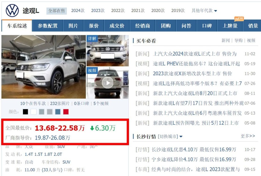 大众发力了！新款途观L最低只要13万多，燃油车爱好者有福